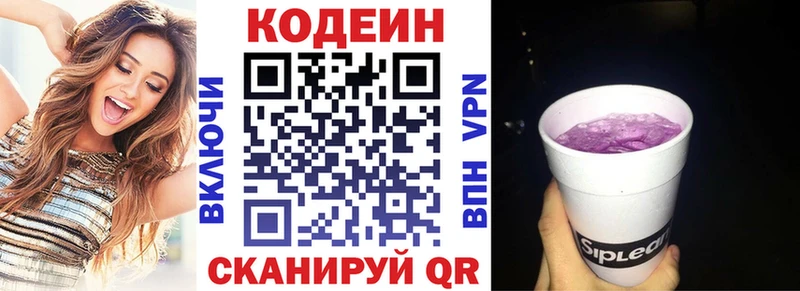 Codein Purple Drank  где купить наркоту  Выкса 