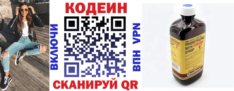 Codein Purple Drank Выкса