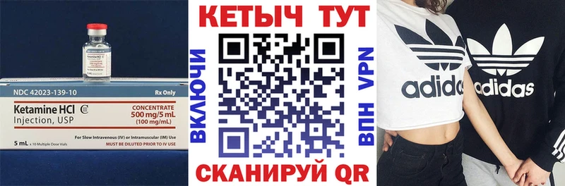 Кетамин VHQ  Выкса 