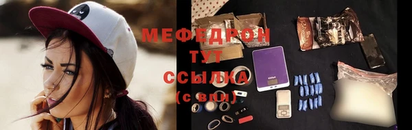 мяу мяу кристалл Верхний Тагил