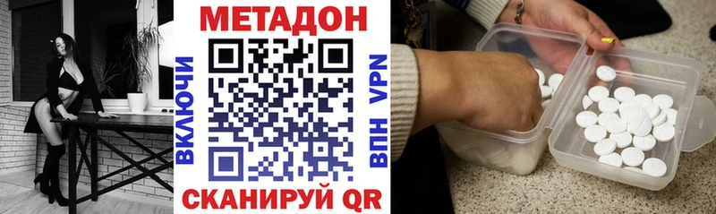 МЕТАДОН methadone  Выкса 