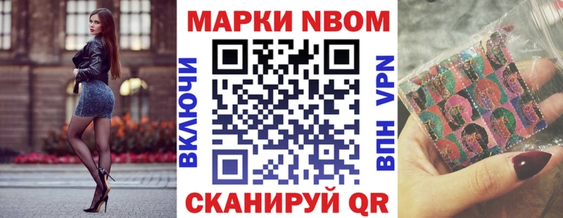 Марки NBOMe 1,8мг  как найти закладки  Выкса 