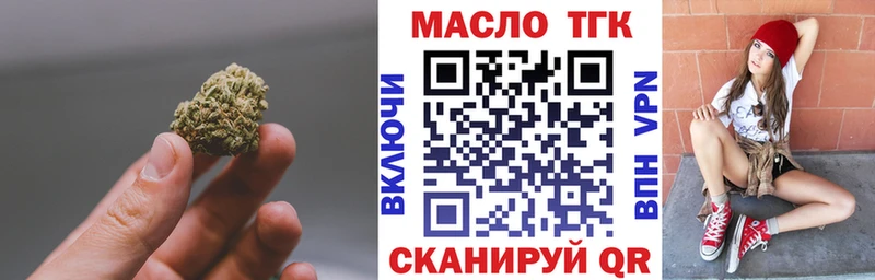 Дистиллят ТГК жижа  закладки  Выкса 